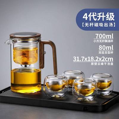 飘逸杯泡茶壶全玻璃内胆家用茶水分离杯泡茶神器磁吸一键过滤茶具