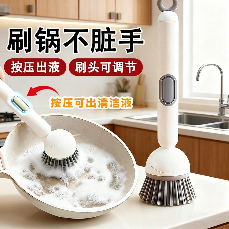 长柄加液锅刷多功能清洁刷