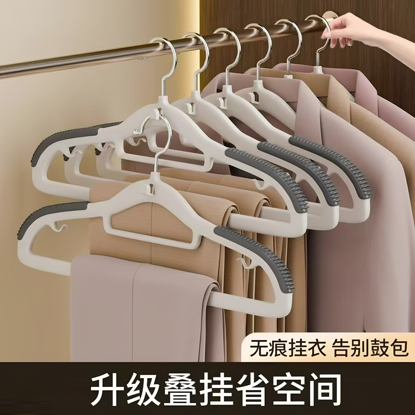 多层超薄叠挂省空间收纳衣架