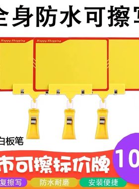 防水超市pvc可擦写pop蔬菜展示牌