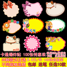 标价签水果促销 牌大号可爱新款 创意卡通爆炸花展示牌 POP广告纸爆炸贴特惠100张超市商场服装 店便利店商品特价