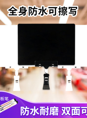 黑白可擦写价格展示牌可擦板a5a6