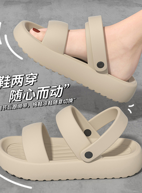 夏季可外穿凉鞋女士2026新款eva厚底防滑户外两穿二合一凉拖女款