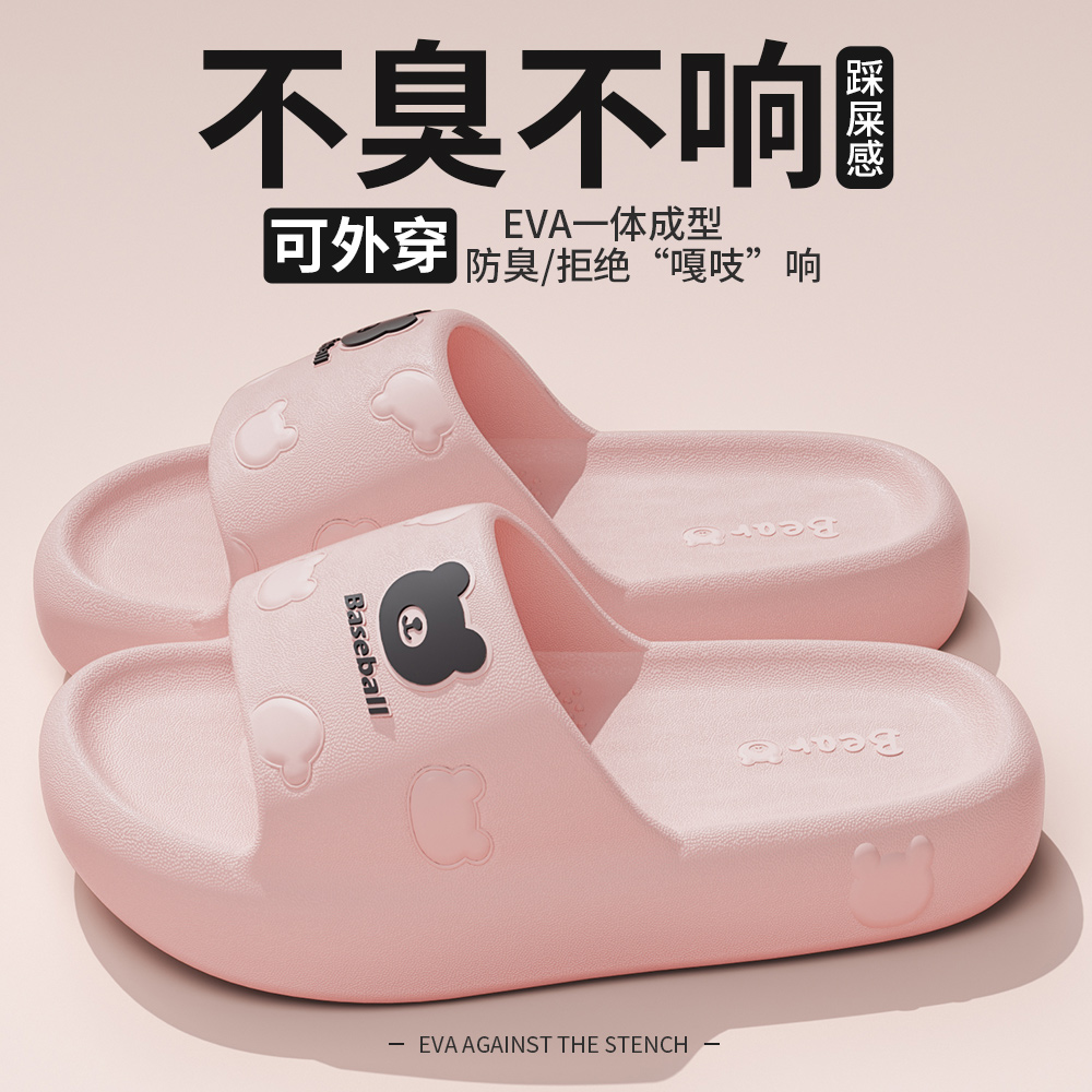 eva踩屎感拖鞋女士厚底室内家居