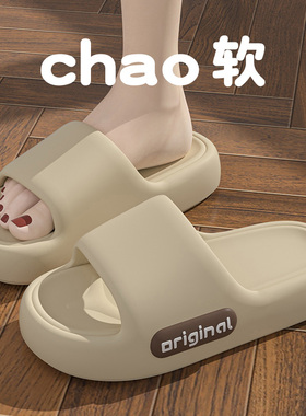 踩屎感厚底拖鞋女夏季2026新款浴室防滑静音不臭脚情侣凉拖男外穿