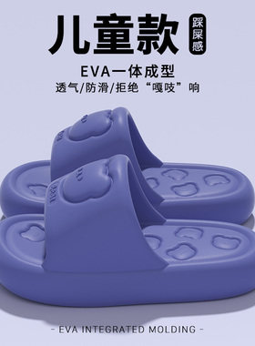 EVA儿童拖鞋男童女童2026新款夏季厚底防滑中大童小宝宝凉拖女孩