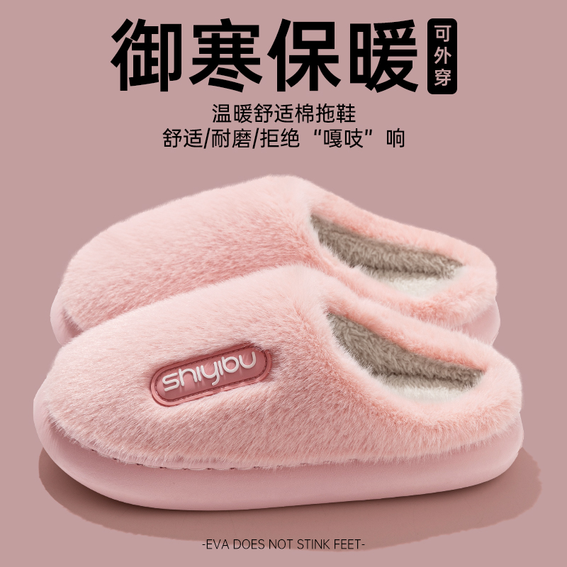 御寒保暖毛毛棉拖鞋女冬季新款