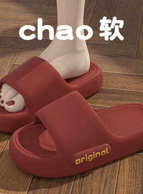 2026本命年拖鞋女夏季室内家居厚底浴室洗澡防滑不臭脚情侣凉拖男