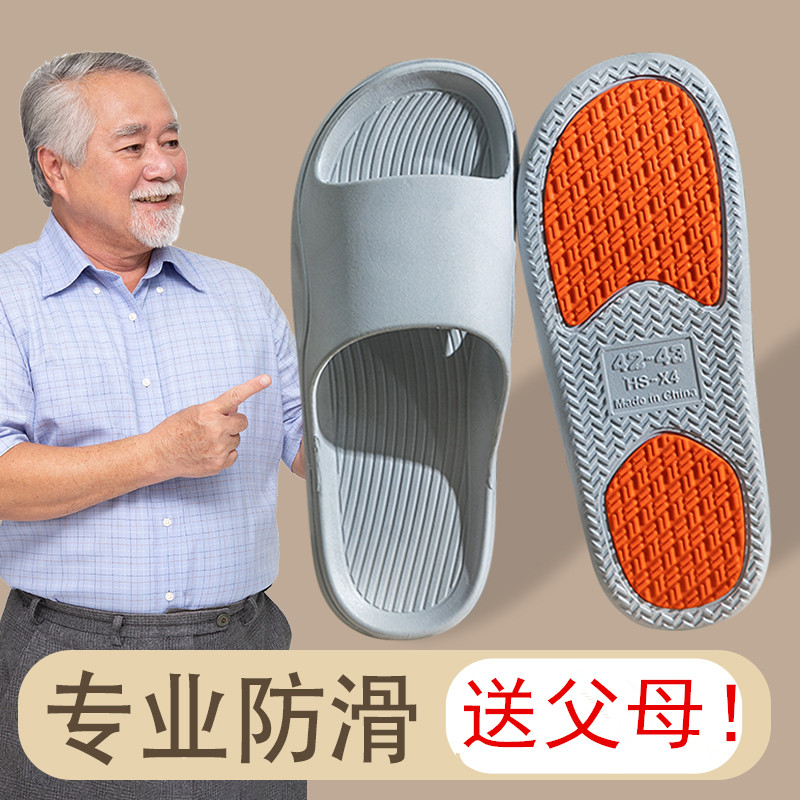 老年人凉拖鞋女夏季孕妇室内家居