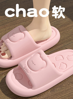 踩屎感拖鞋女士2026夏季新款室内居家防滑可爱软底不臭脚凉拖鞋女