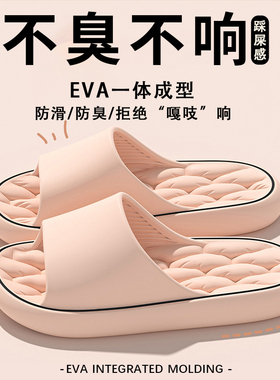 厚底拖鞋女2026新款夏季时尚外穿室内家居踩屎感洗澡防滑凉拖鞋男