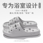 新款 2026四季 室内居家洗澡防滑漏水速干情侣凉拖 男士 浴室专用拖鞋