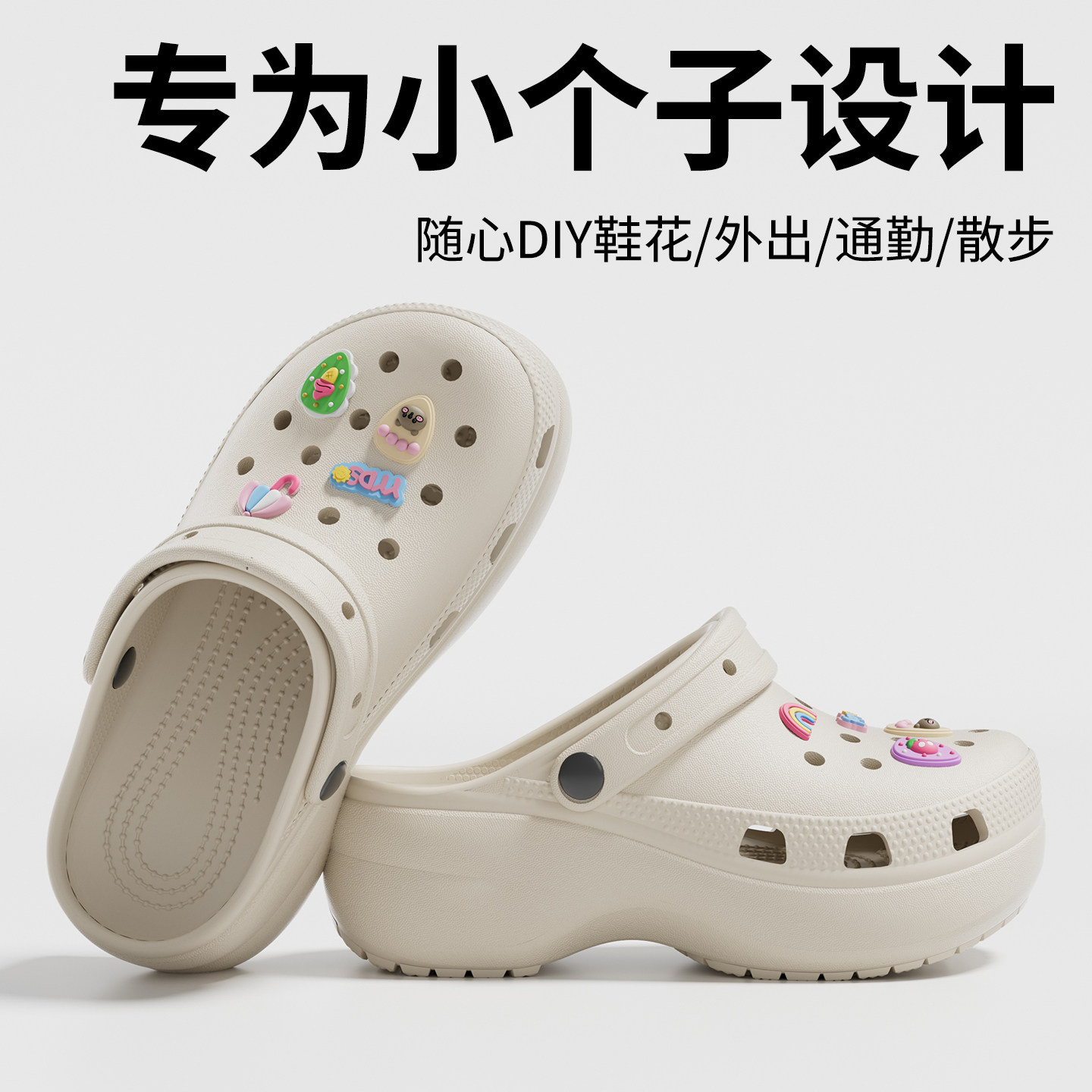 女士防滑足弓支撑eva洞洞鞋小个子厚底增高洞洞拖鞋2026夏季新款