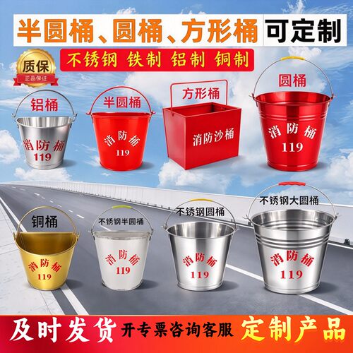 消防半圆黄沙桶防爆铝制不锈钢桶