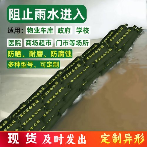 有机硅帆布防汛沙袋阻水抗洪加厚