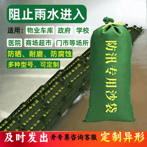有机硅帆布防汛沙袋阻水抗洪加厚