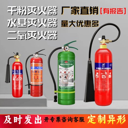 灭火器干粉水基二氧化碳3C认证