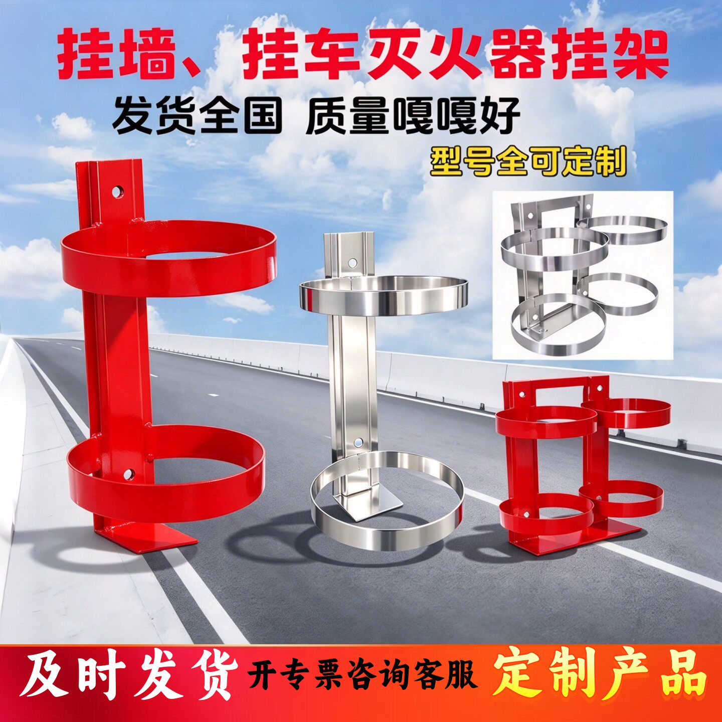 灭火器挂架2只装4公斤墙上不锈钢挂钩车棚柱子放置架消防固定支架