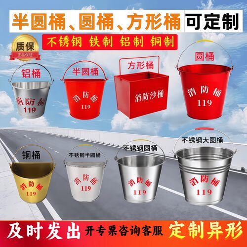 消防半圆黄沙桶防爆铝制不锈钢桶