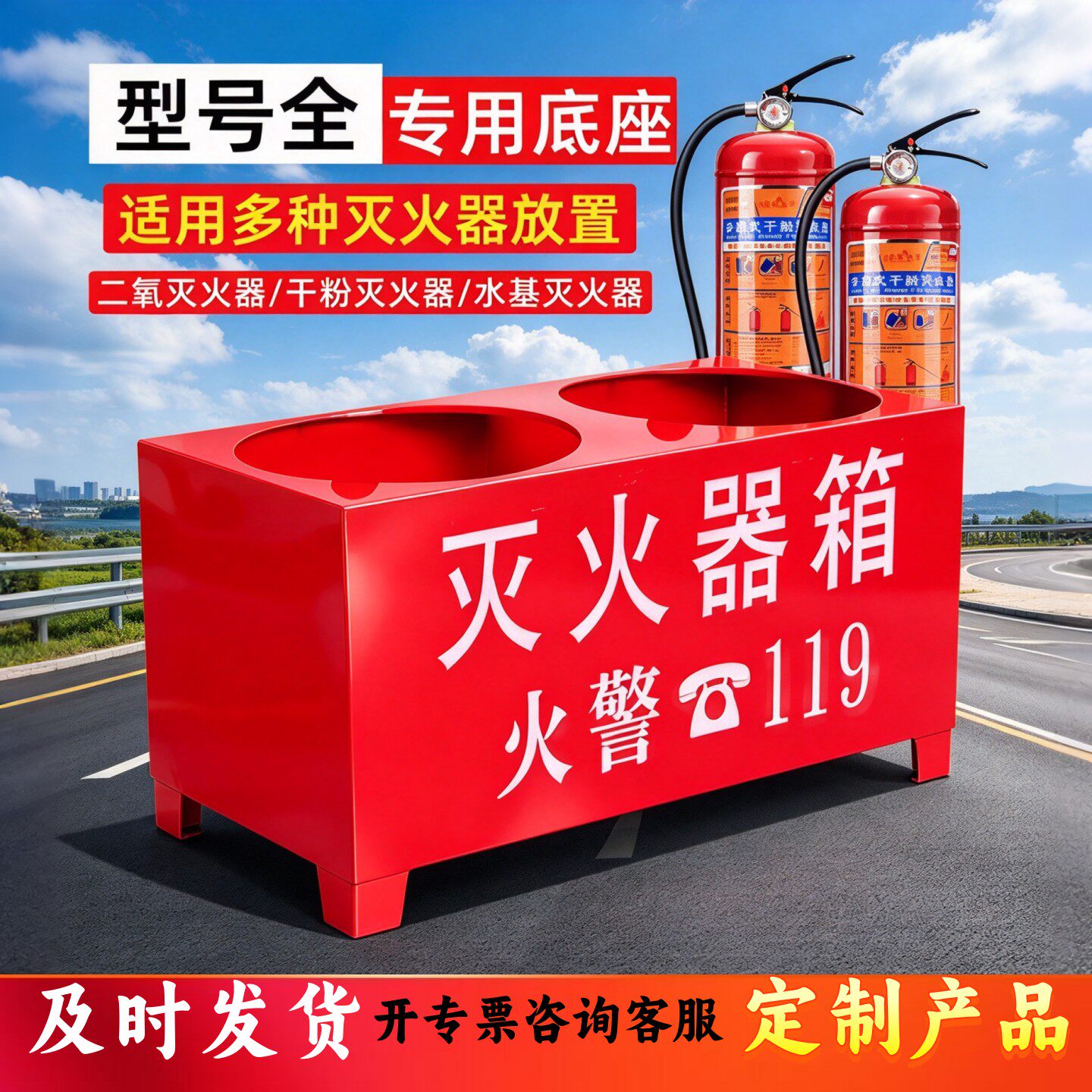 灭火器底座4公斤消防灭火箱半截箱固定托放置架两孔固定支架2只装
