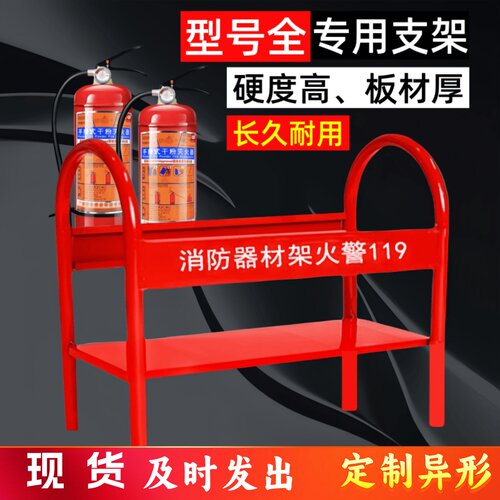 灭火器支架固定双孔半截箱子底座