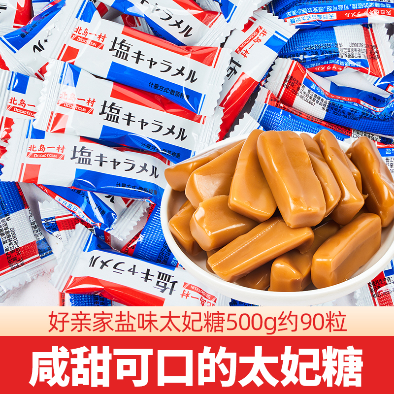 好亲家天日盐日式太妃糖