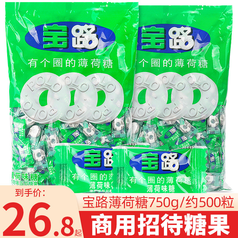 雀巢宝路薄荷糖750g非强劲清凉提神老式压片糖果批发酒店招待糖果