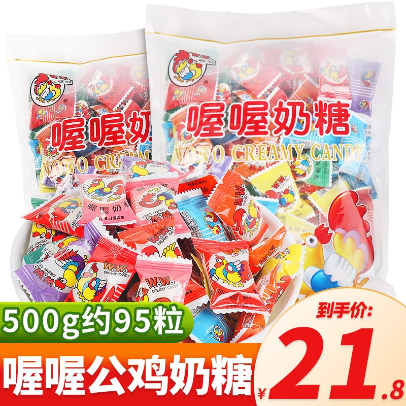 wowo喔喔奶糖500g结婚喜糖果婚庆过年货小零食糖果休闲糖果
