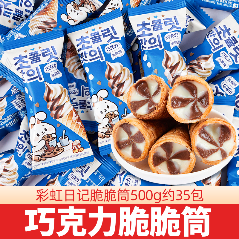 六一儿童节小零食独立包装