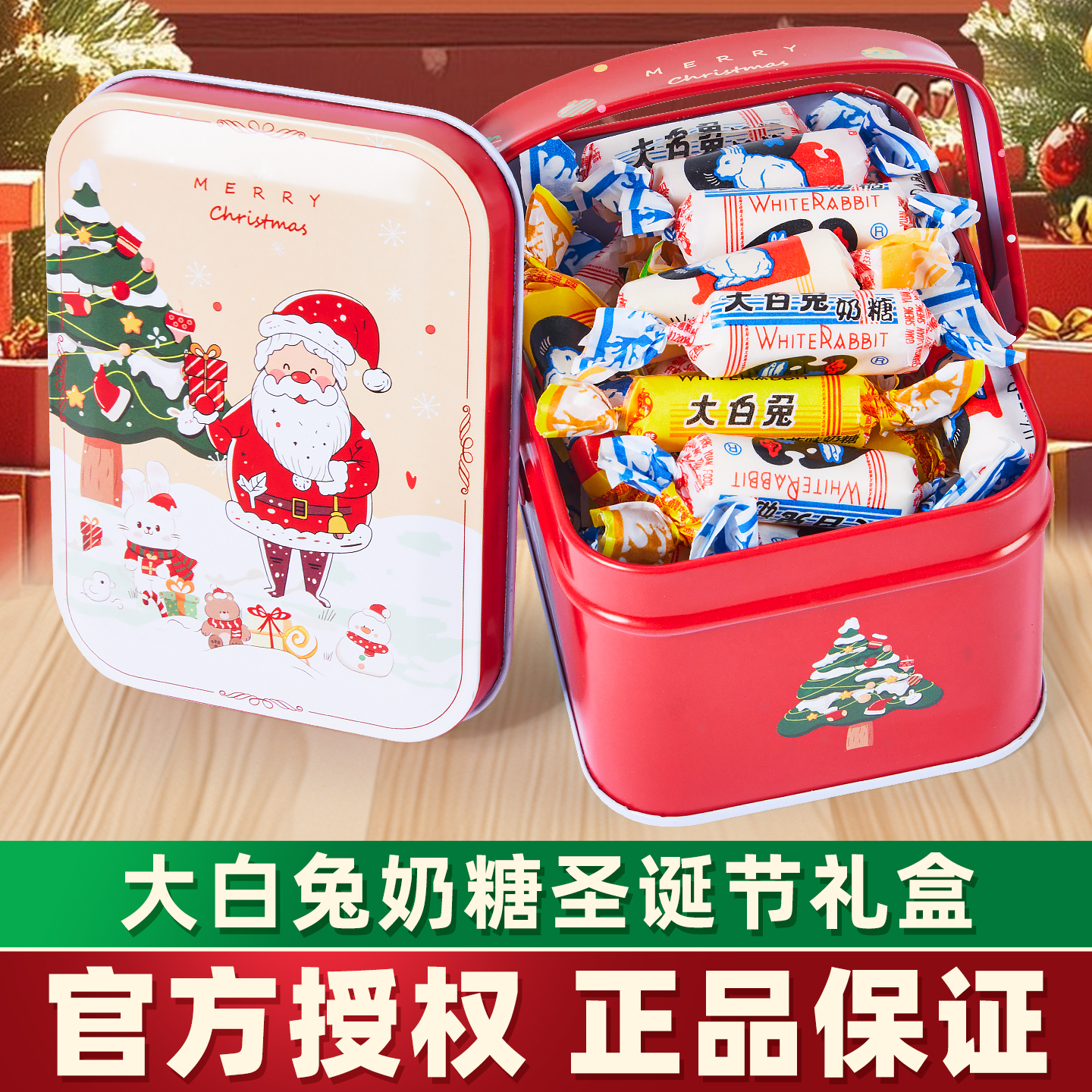 高颜值礼盒大白兔奶糖