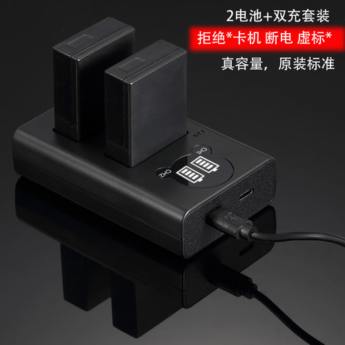 佳能微单反相机usb双充套装电池