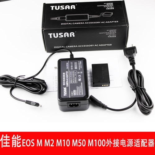 佳能相机微单拍摄外接电源