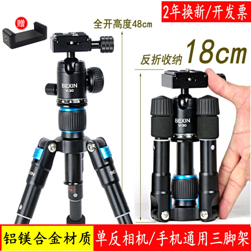 佳能桌面迷你直播索尼俯拍三脚架