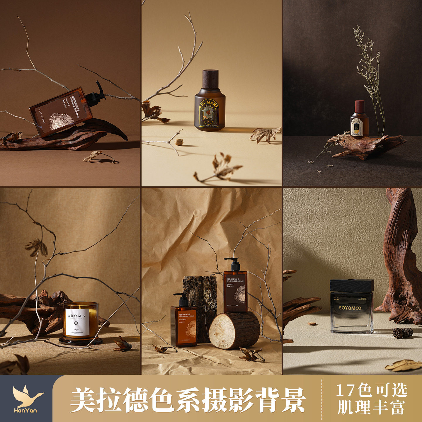 棕色美拉德色系拍照背景布侘寂风彩色卡纸静物产品搭建肌理摄影背景纸咖啡色