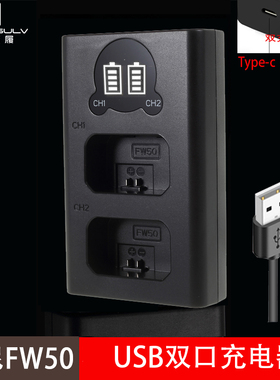 FW50 a6500索尼a6400电池zve10相机充电器a7m2 A7r2 s2微单反a6300 a6100 RX10M2 a5100双充a5000USB座充