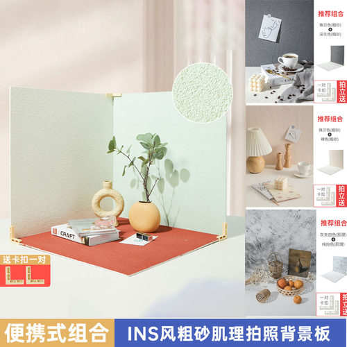 背景板拍照道具粗砂肌理ins风