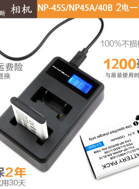 适用奥林巴斯U1040 4010 FE-230 320 250 5020 LI-42B 40B富士NP45电池充电器尼康EN-EL10西欧NP80相机充电器