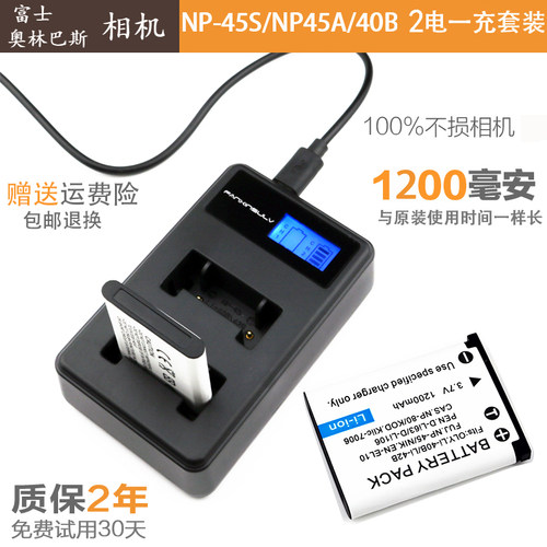 奥林巴斯相机电池充电器