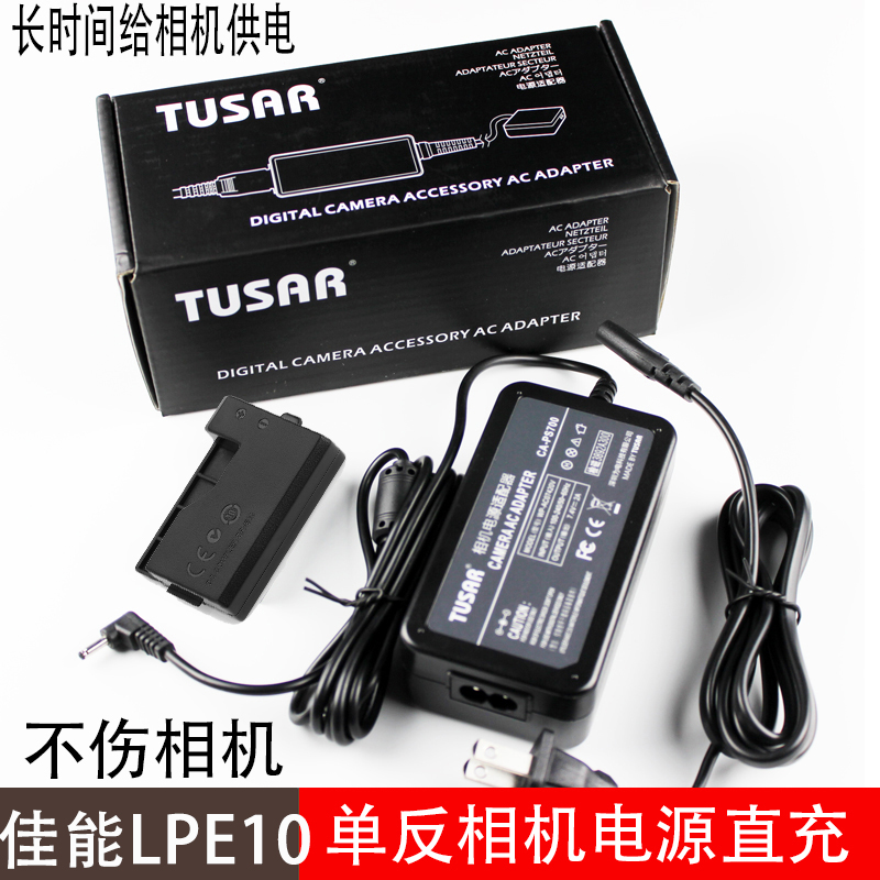 佳能外接单反相机直播电源适配器