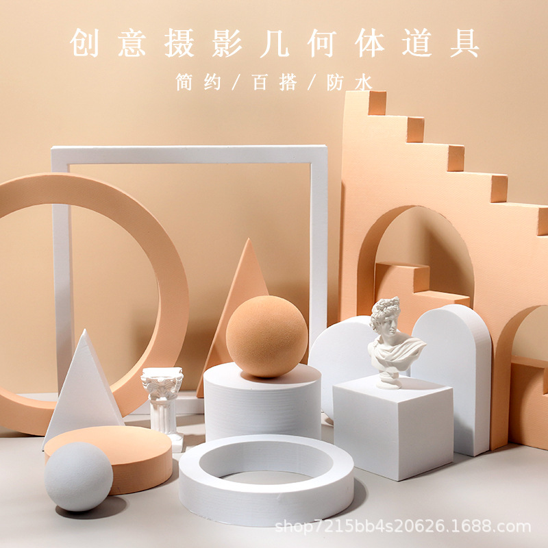 摄影道具几何立方体美食网红博主糕点摆件拍照道具化妆品包鞋子饮料奶茶静物产品摆拍背景台红酒淘宝拍摄台