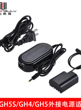 松下GH5S相机外接电源适配器DMC-GH3 GH4 DC-GH5GK BLF19E假电池