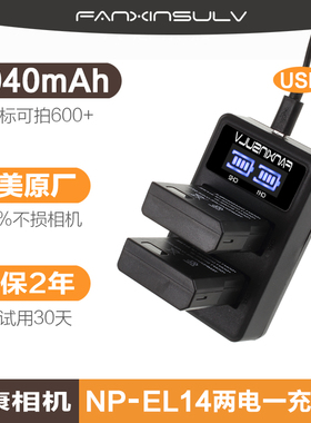 EN-EL14相机电池D3300 D3400 D3200D3100 D5300 P7000 D5600 D5100 D5200充电器P7100 7800 7700 2电一充套装