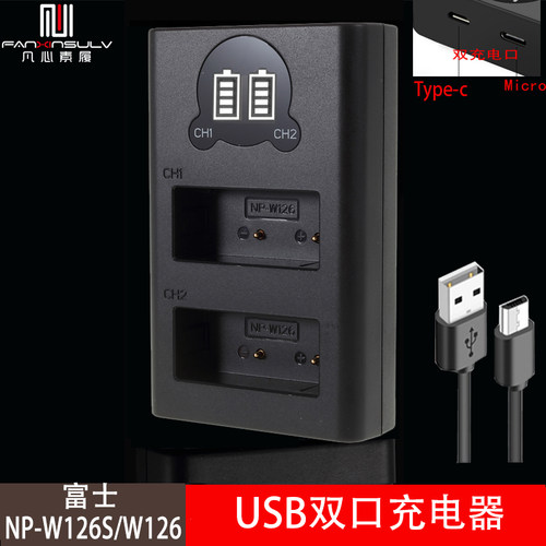 富士相机非原装充电器