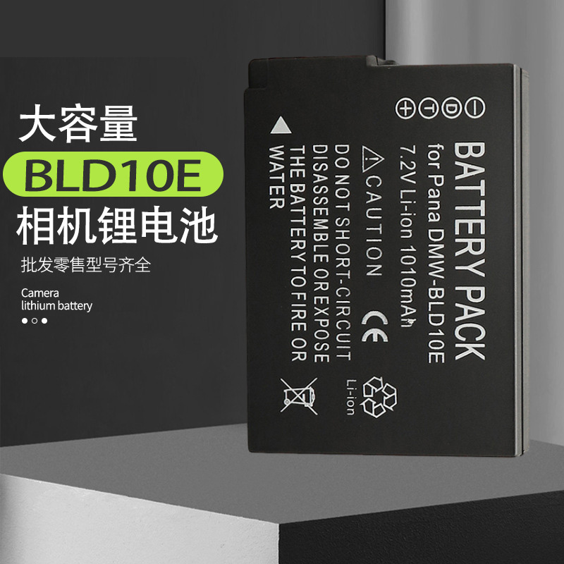 松下BLD10PP/EGK DMC-GX1 G3 GF2相机电池GX1 DMC-G3KB DMC-GF2GK数码相机电池充电器 USB座充全解 DE-A94