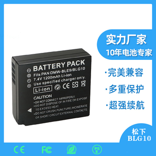 适用松下DMW-BLG10相机电池座充GX9 GX7 GF6 LX100M2 GX85 G100 G110徕卡BP-DC15 D-LUX Typ 109 C-LUX充电器