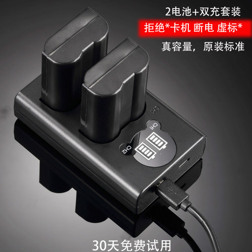 适用于尼康相机电池充电器EL15C