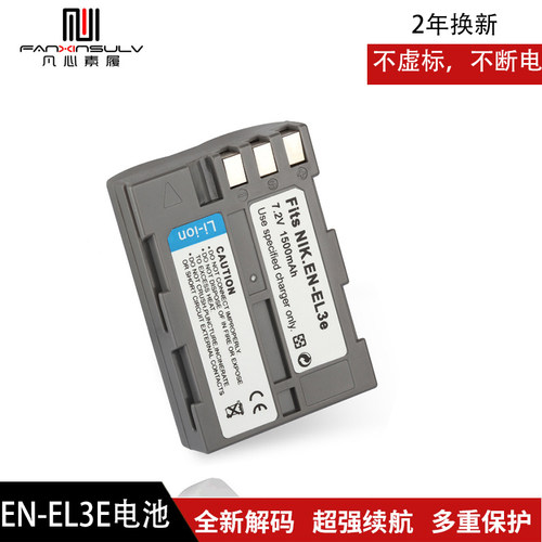 全解码单反相机电池充电器