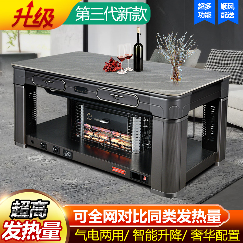 高品质/取暖桌茶几气电两用