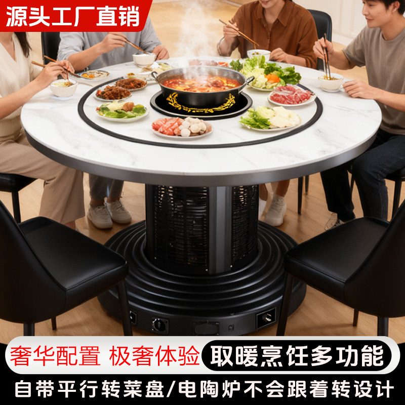 2025年新款电暖桌餐桌一体取暖桌圆形家用燃气天然气电两用烤火桌