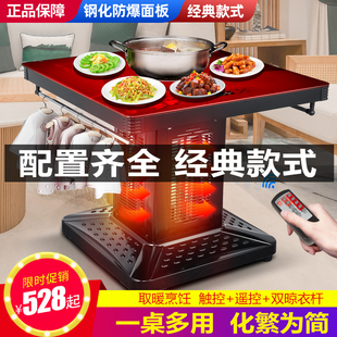 爱拓思取暖桌家用电暖炉烤火桌子正方形电炉子四面60小型80电暖桌